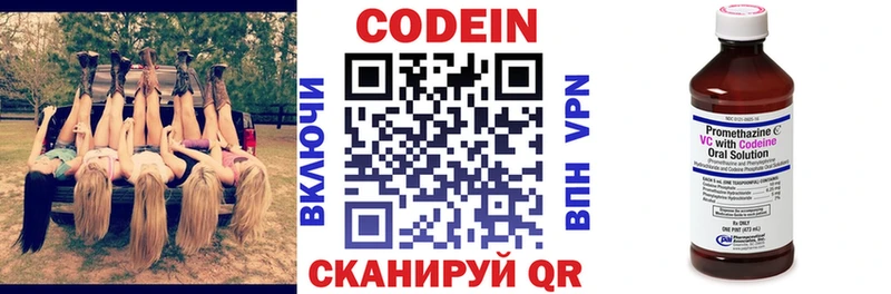 Codein Purple Drank  Купить закладки  Ишимбай 
