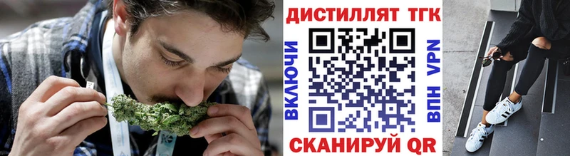 Дистиллят ТГК вейп с тгк  Купить закладки  Ишимбай 